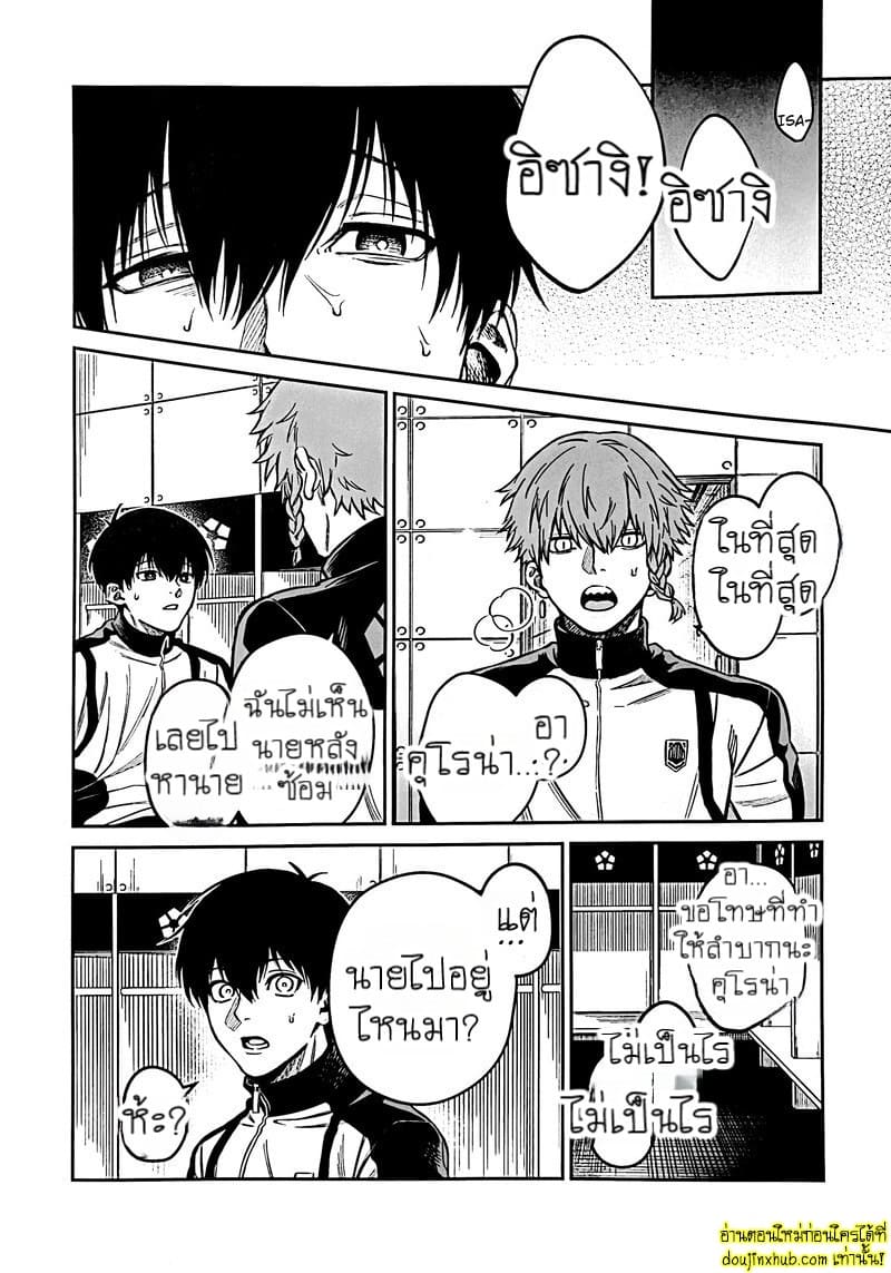 สะกดจิตพิชิตใจ